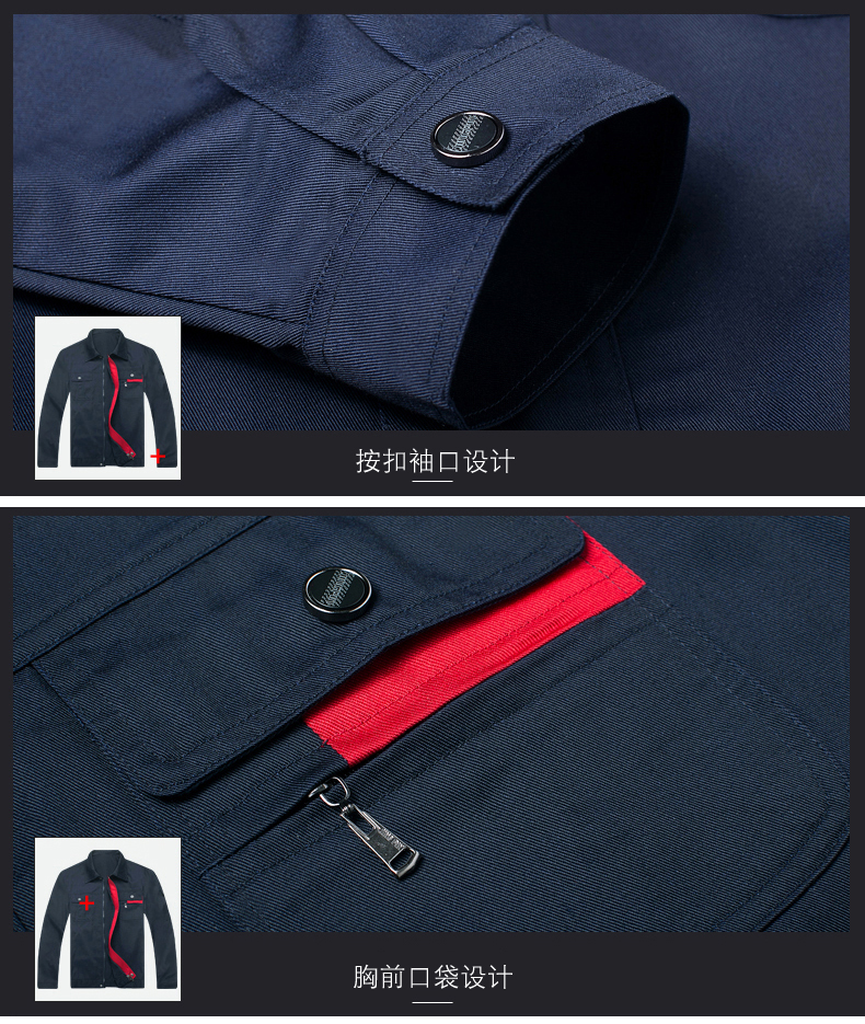 工作服套裝細節展示2